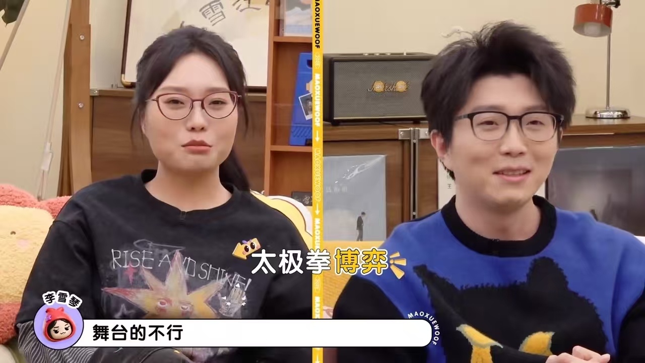毛不易让李雪琴上浪姐有话题度毛不易李雪琴要不说你俩是朋友呢毛血汪   毛不易这波