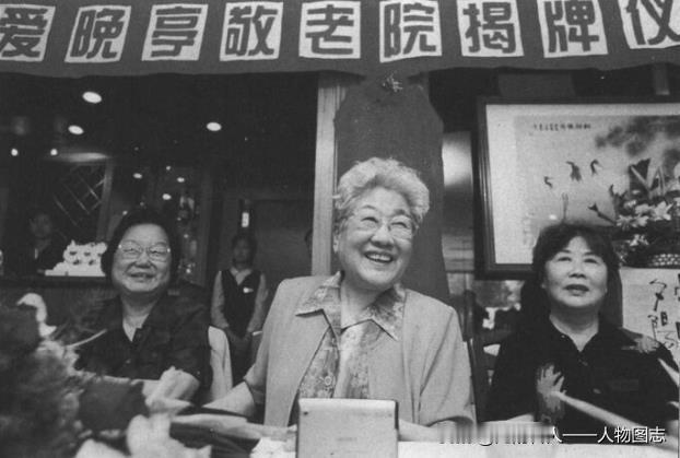 2000年7月，爱晚亭老院举行揭牌仪式。左起:陈铁迪、张瑞芳、顾毓青。