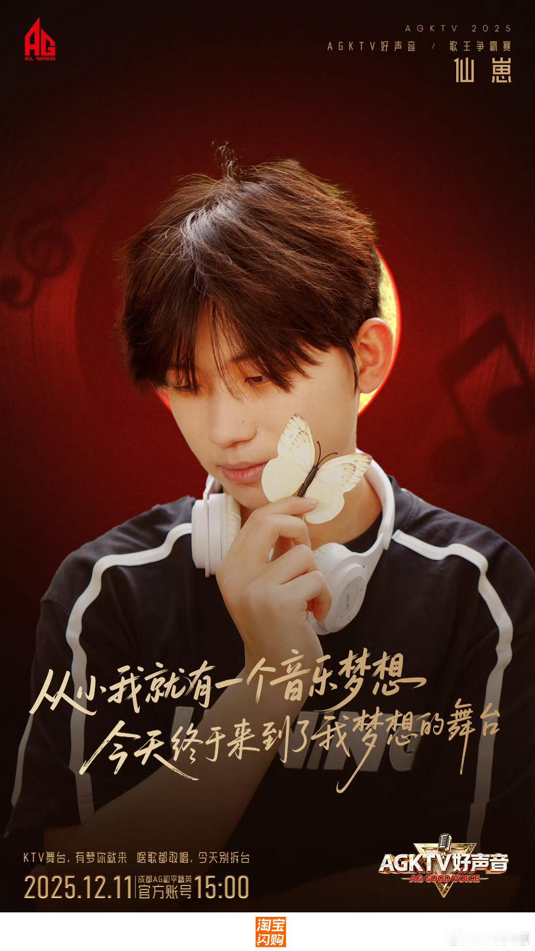 AG好声音歌王争霸赛来了 和平精英选手秒变歌手？歌王争霸赛开唱！ 