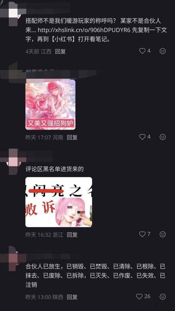 叠解高强度自搜黑帖到处排泄belike，跟有病一样，笑不行了 
