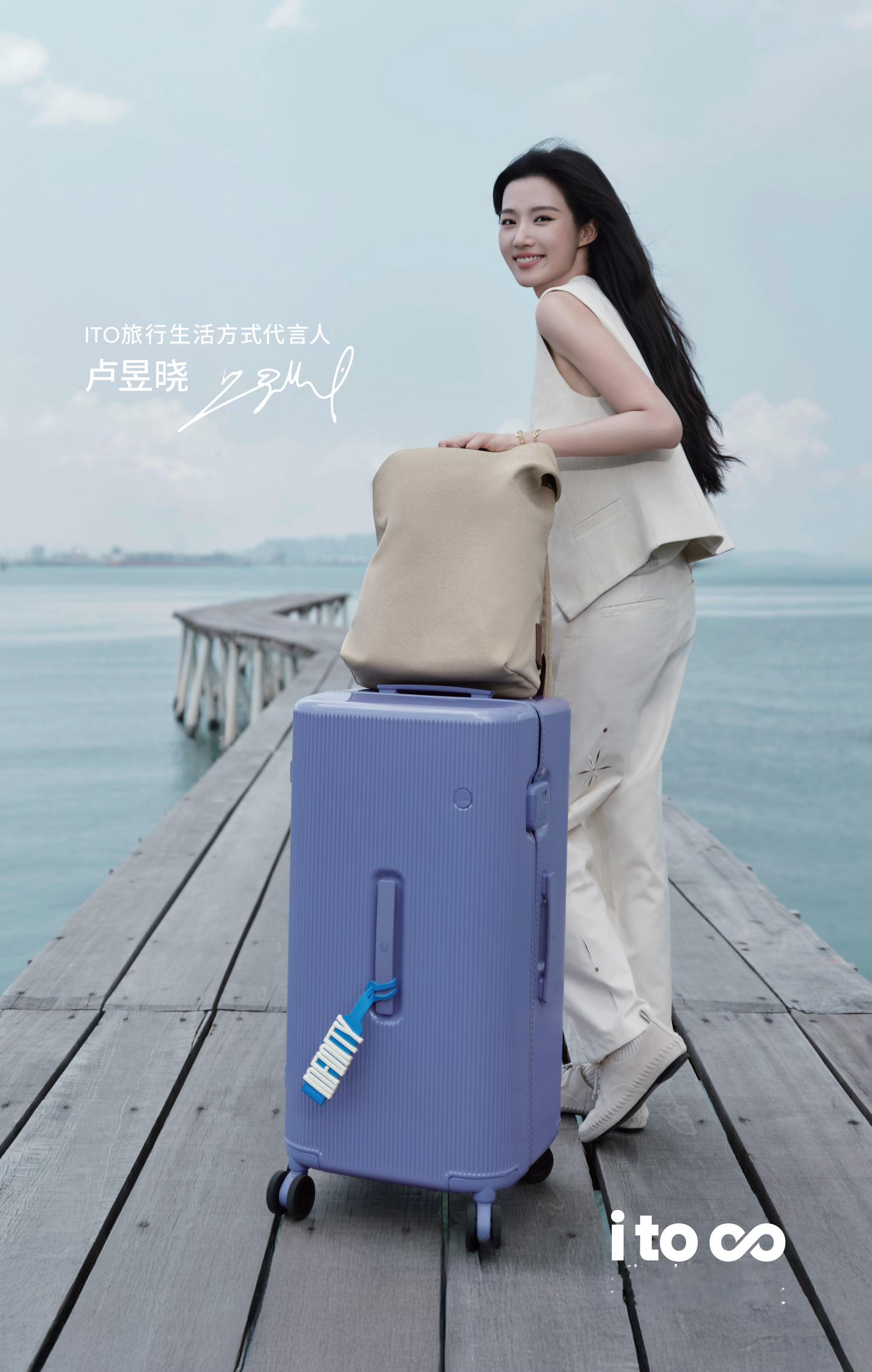 卢昱晓正式成为ITO品牌旅行生活方式代言人！作为新生代备受瞩目的女演员，她的旅行