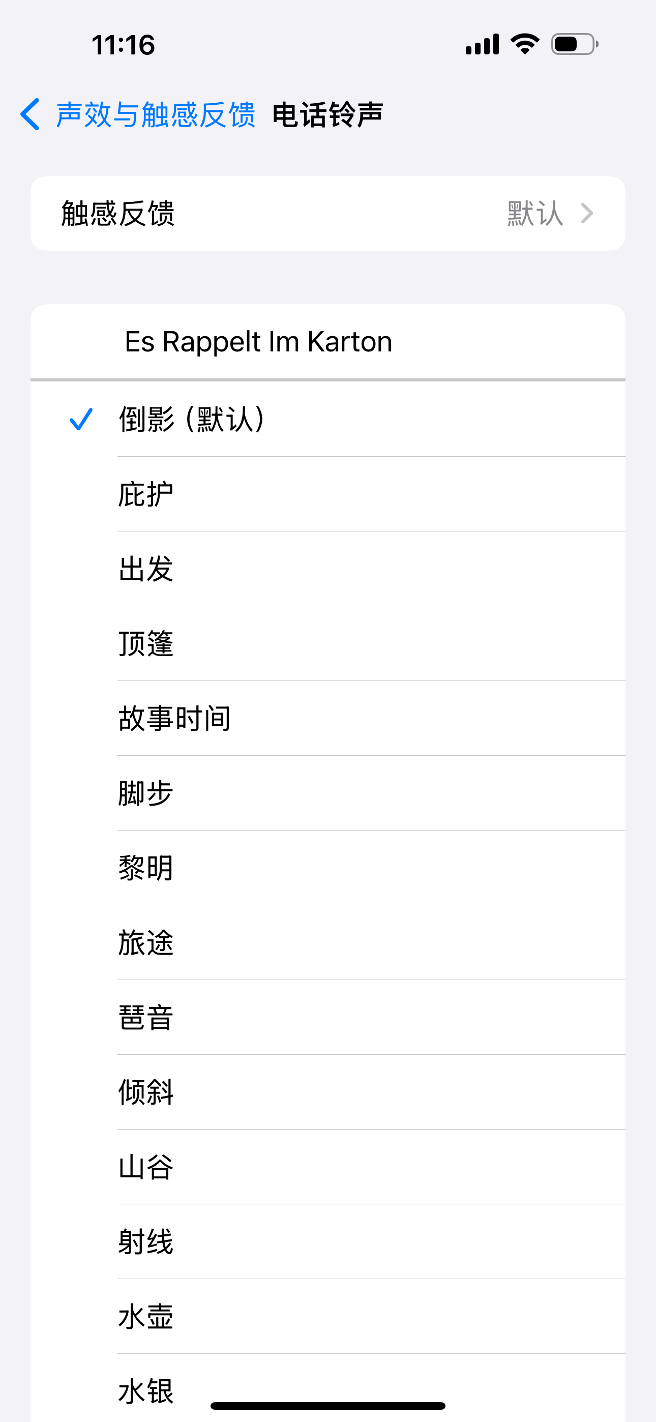 大家的手机铃声是默认手机内置的，还是自己另外设置的歌曲 ​​​