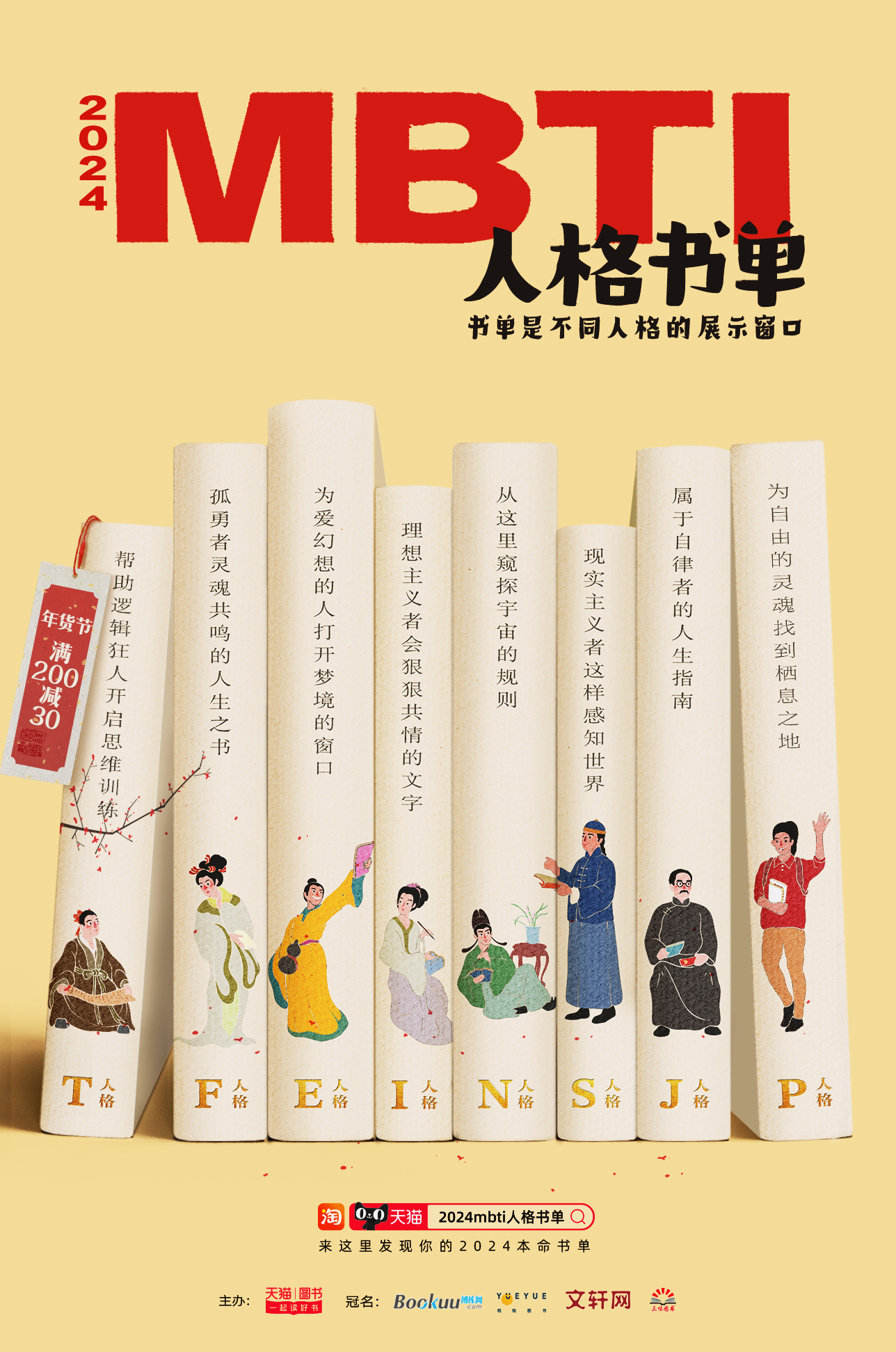 有没有人能懂T人对侦探、异闻、秘辛玄幻类书籍的爱，也没人懂n人天马行空！#202