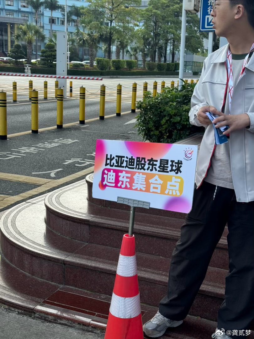 哦？今天是股东集合？ 深圳·六角大楼