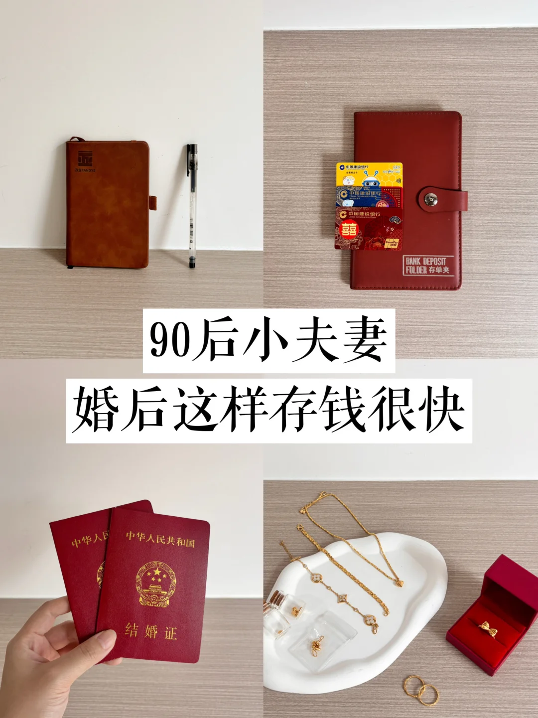 90后小夫妻，如何在婚后两年存下50W！！