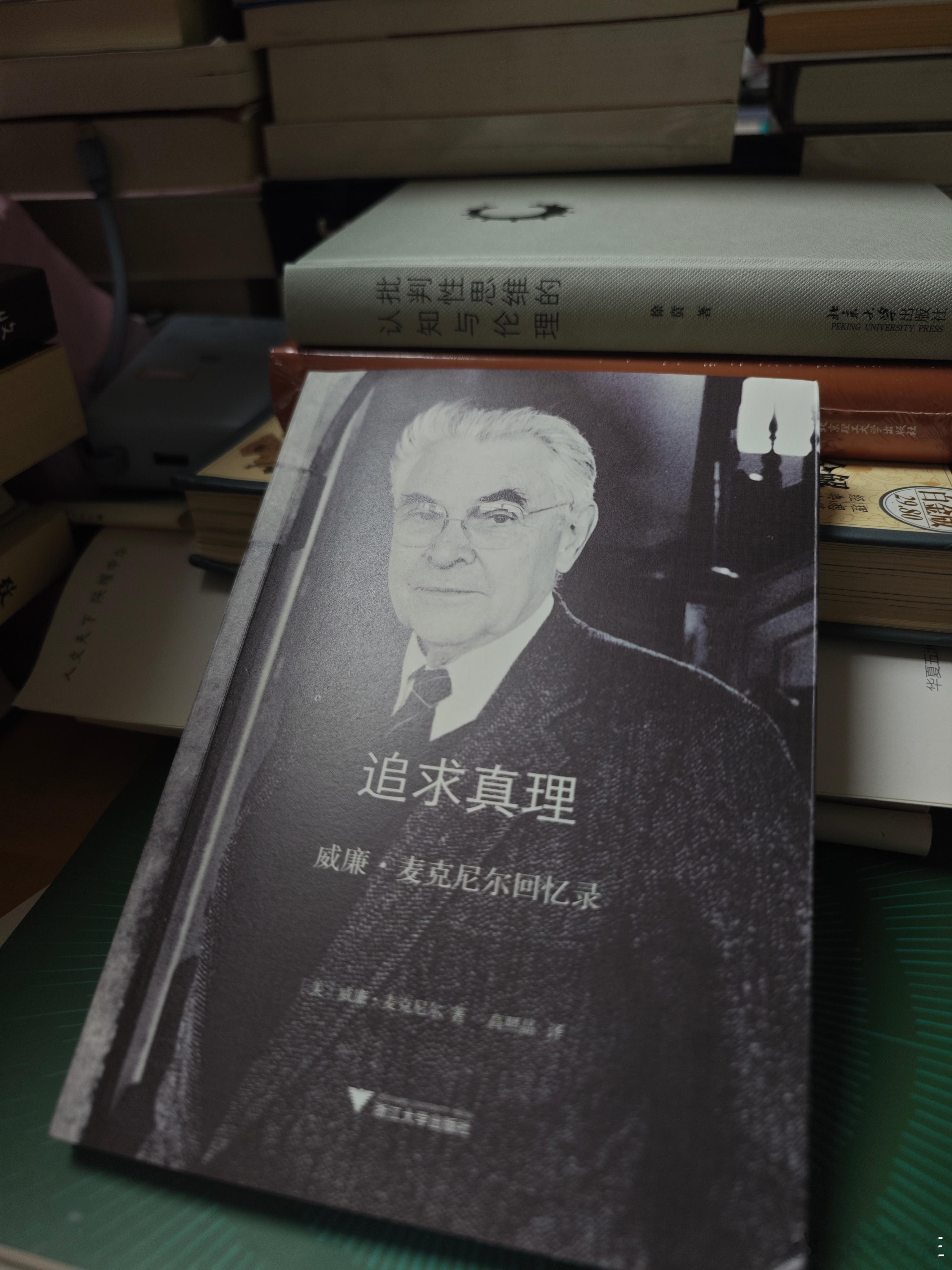 睡前翻了翻一本传记。作者在1985年当选美国历史学会主席的就职演讲上称，“成为一