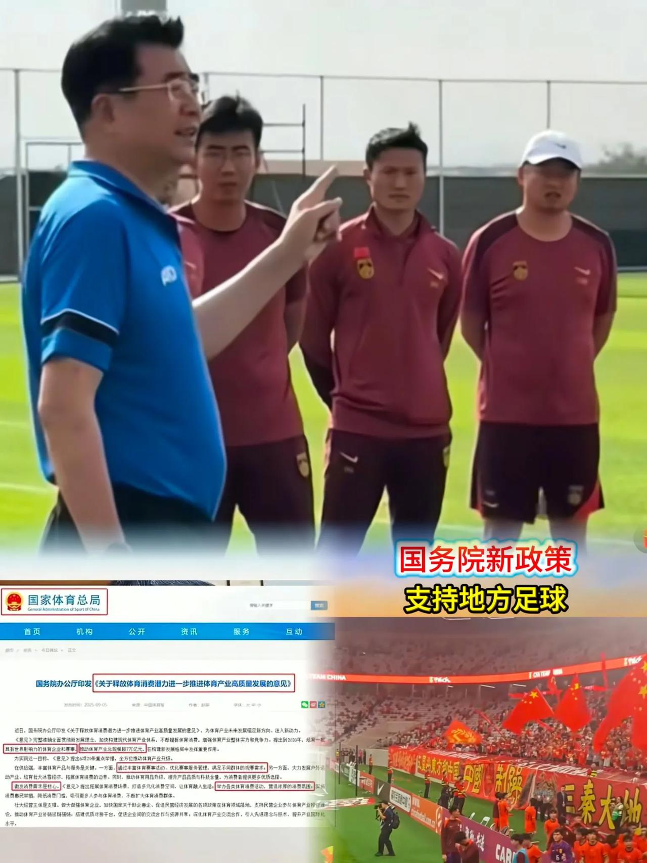 重磅消息！
足协被国务院叫停批评，这可太让人解气啦！以前足协总对苏超、村超这些草