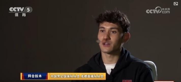 拜合拉木：从U20亚洲杯开始就保持拼劲 上场必须100%投入北京时间4月23日，