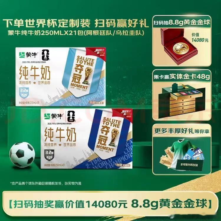 蒙牛不愧是我体育圈的最强人脉不知多少人和我一样，有喝冰牛奶的习惯。尤其是夏天，一