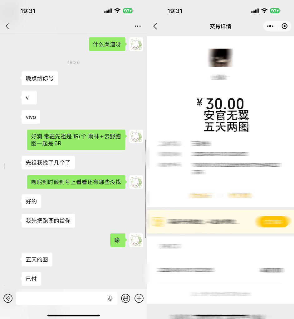 sky光遇黑市  揪【7R】    扣1/评论随意自动到～这个光遇！一口气来这么