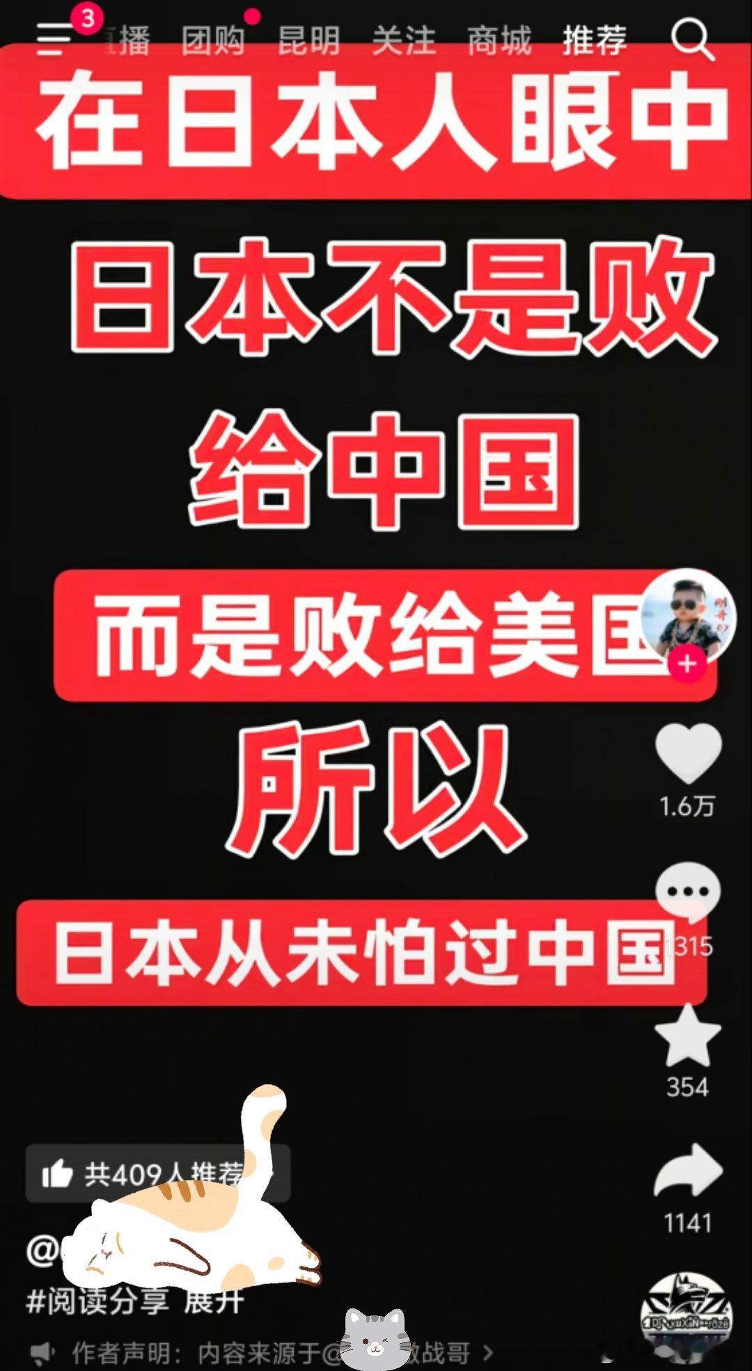 全网热点共创计划蔡某人说事 是不是因为这个原因，高市早苗如此得瑟，趾高气昂 