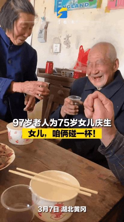 泪目！湖北97岁老爹徒步3小时，只为给75岁女儿碰杯庆生

湖北黄冈，一场普通的