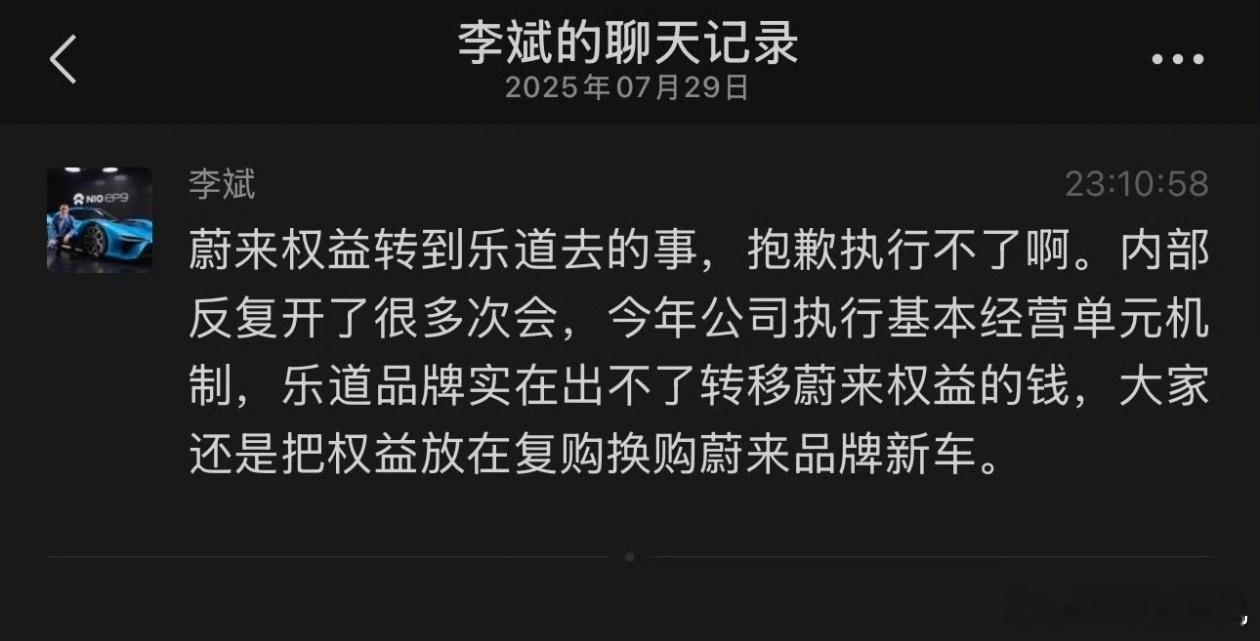 蔚来乐道是真的揭不开锅了[柯基]大v聊车蔚来乐道 ​​​