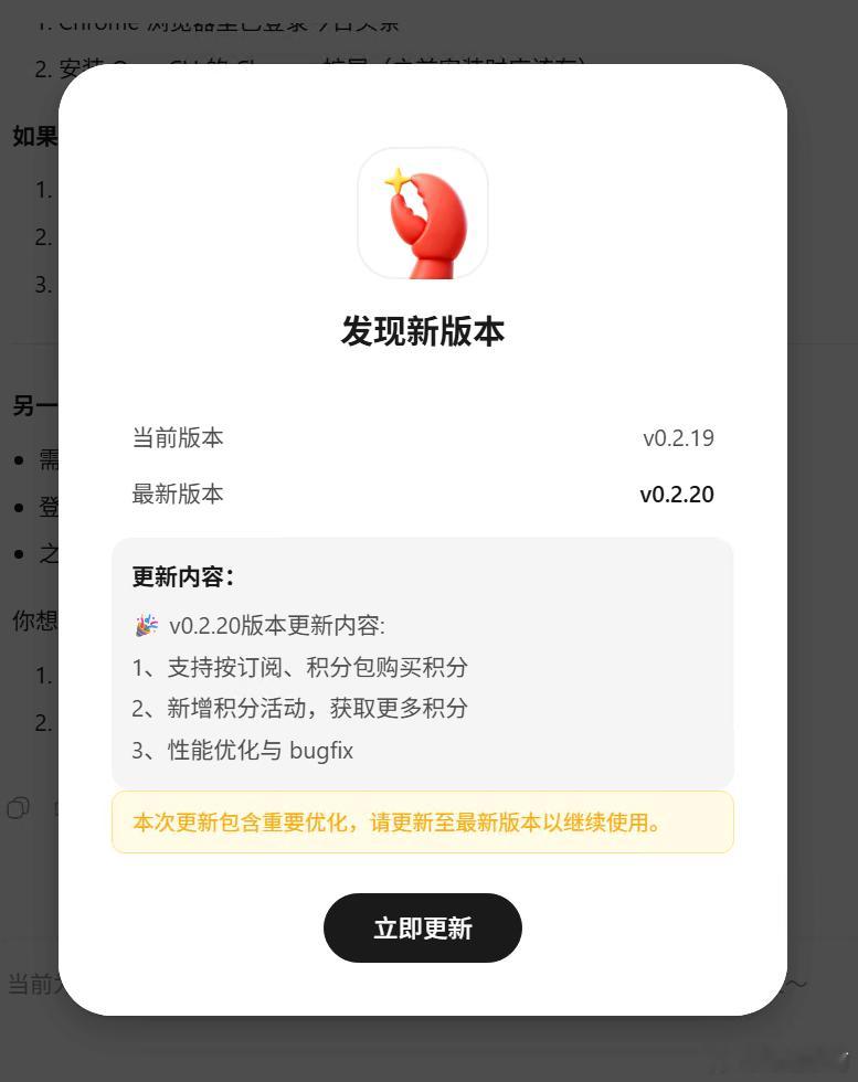 来了，它终于来了。腾讯的Qclaw开始开启收费通道了。不过实事求是的讲，它的免费