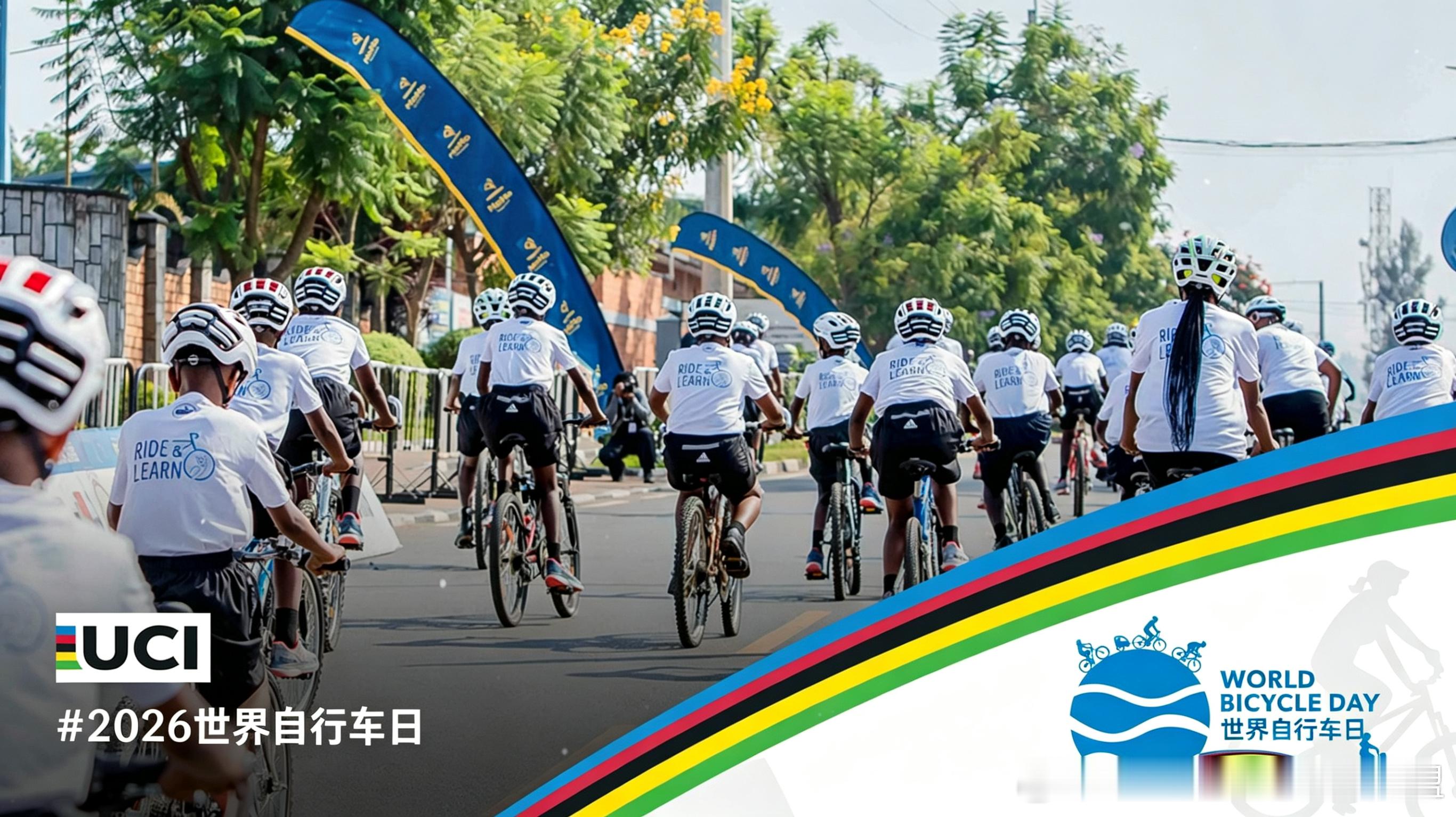 世界自行车日 今天，让我们一同致敬骑行蕴藏的无限力量🚲从日常通勤的便民出行，到