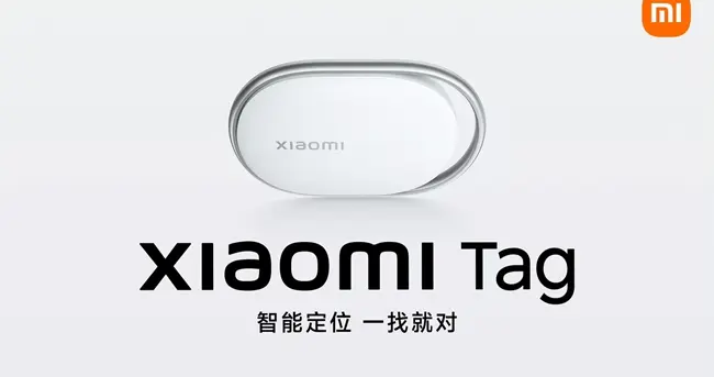 小米Tag正式開售：69元起，安卓蘋果用戶都能用的防丟神器