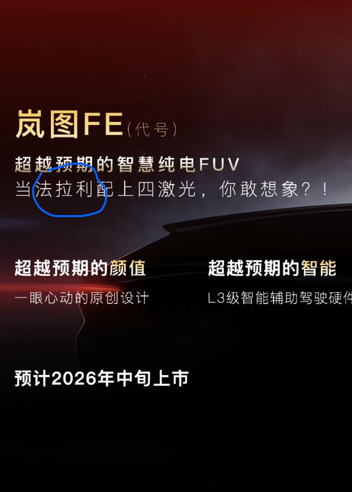 太难了……法拉利的竞争对手越来越多了