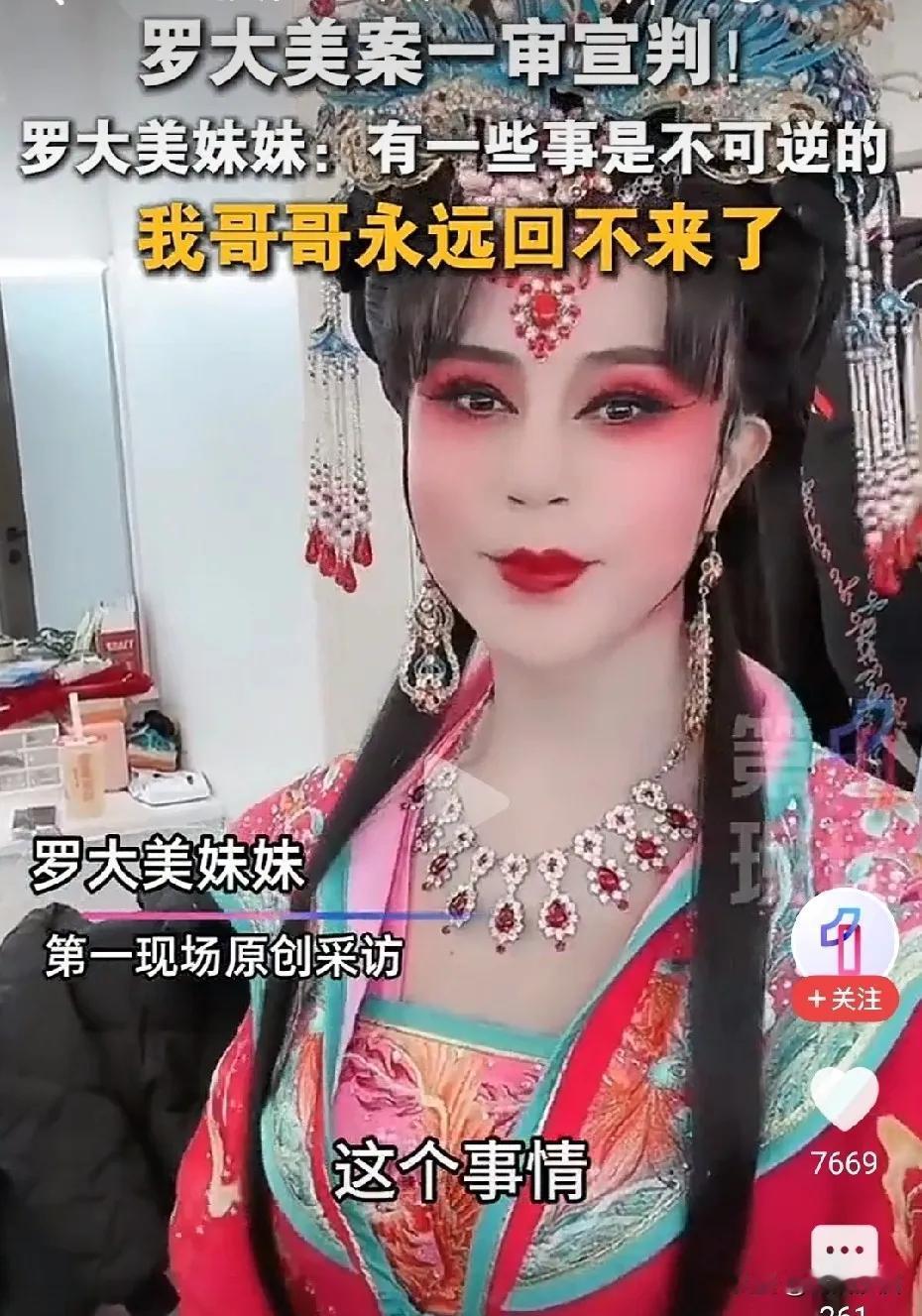 罗大美的案子宣判了，然而对于杨恒仅判处十三年这一结果，家属不满，众人也颇为不解。