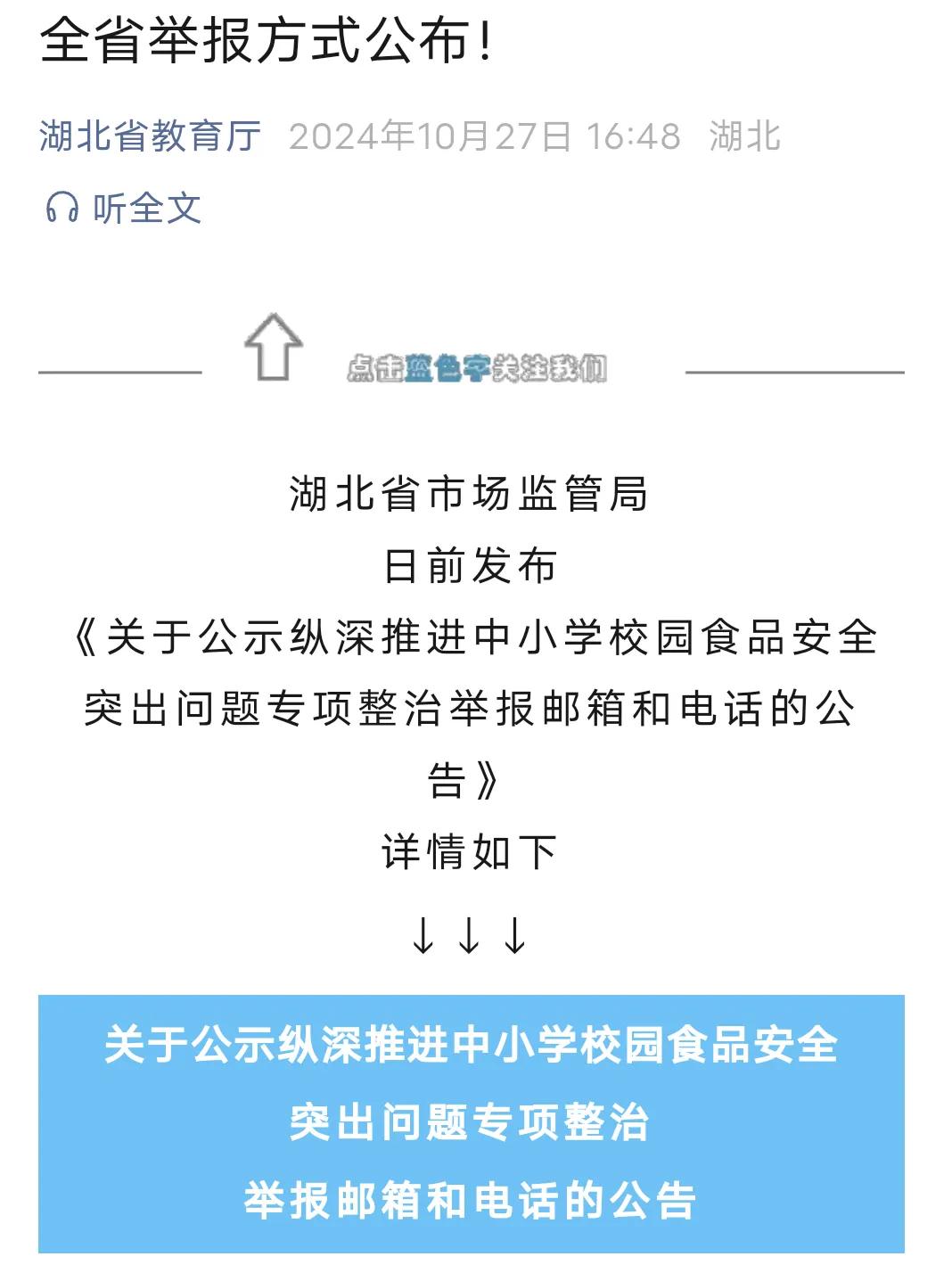 校园食品要安全，师生健康记心间。
食材采购严把关，新鲜优质不能偏。
加工过程须规