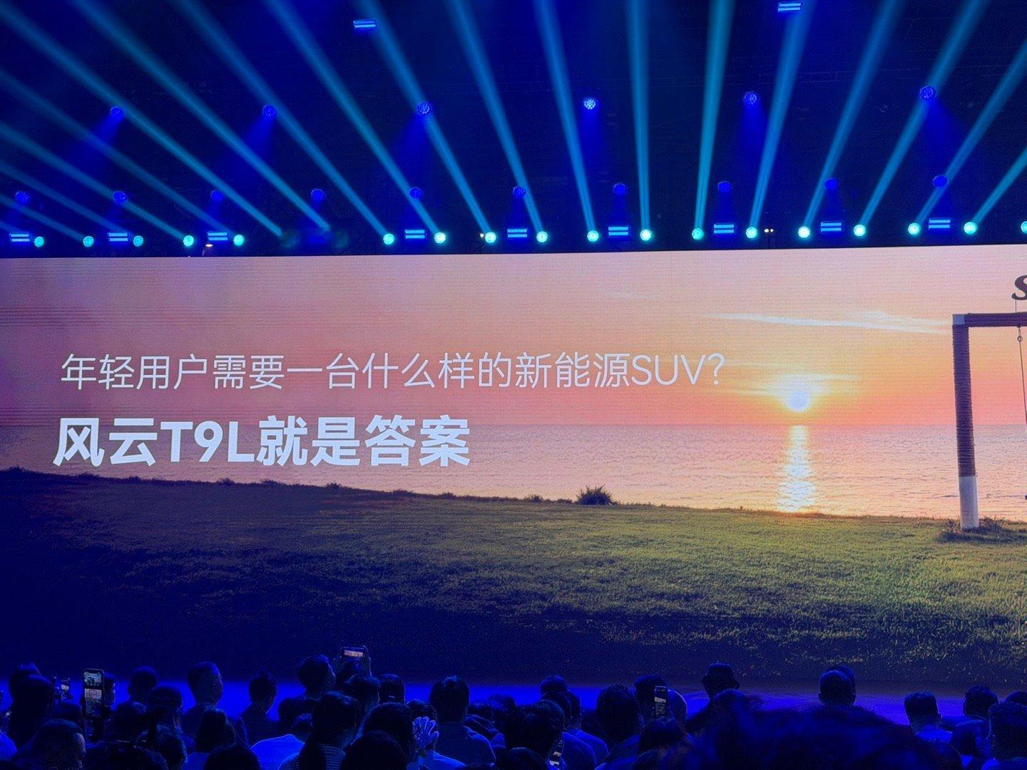 在今年，面相更加广阔的家用SUV市场，奇瑞也拿出了属于他们的大杀器：风云T9L，