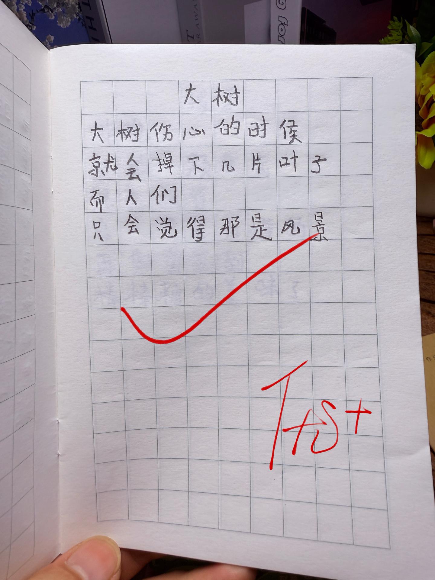治愈系童诗