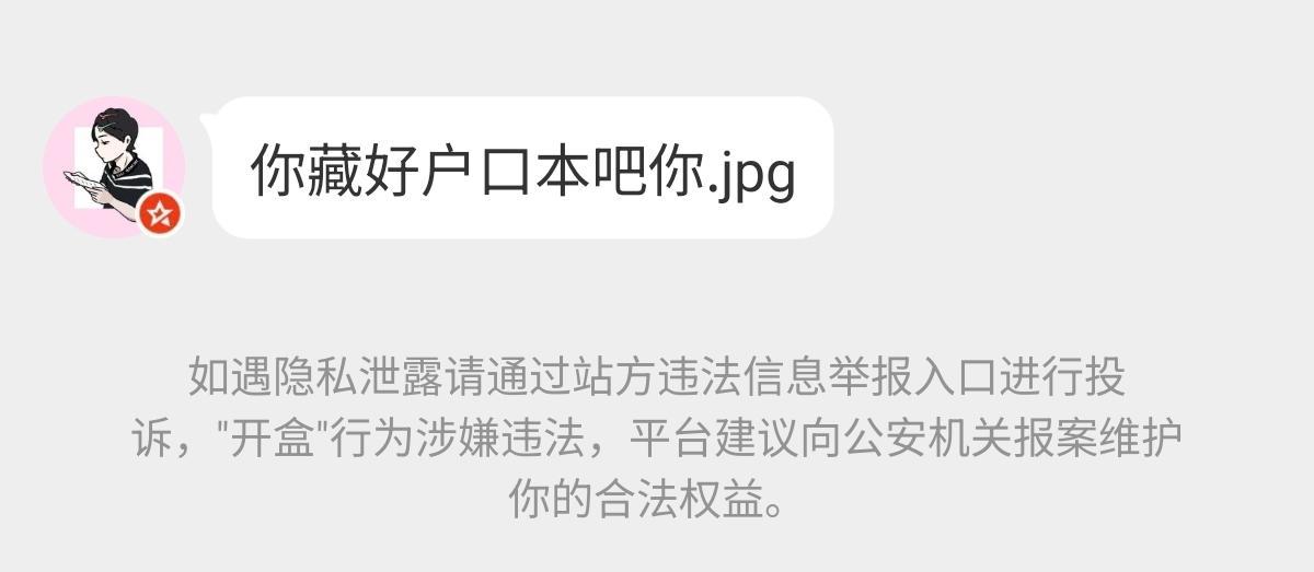 人还是要有敬畏之心.jpg