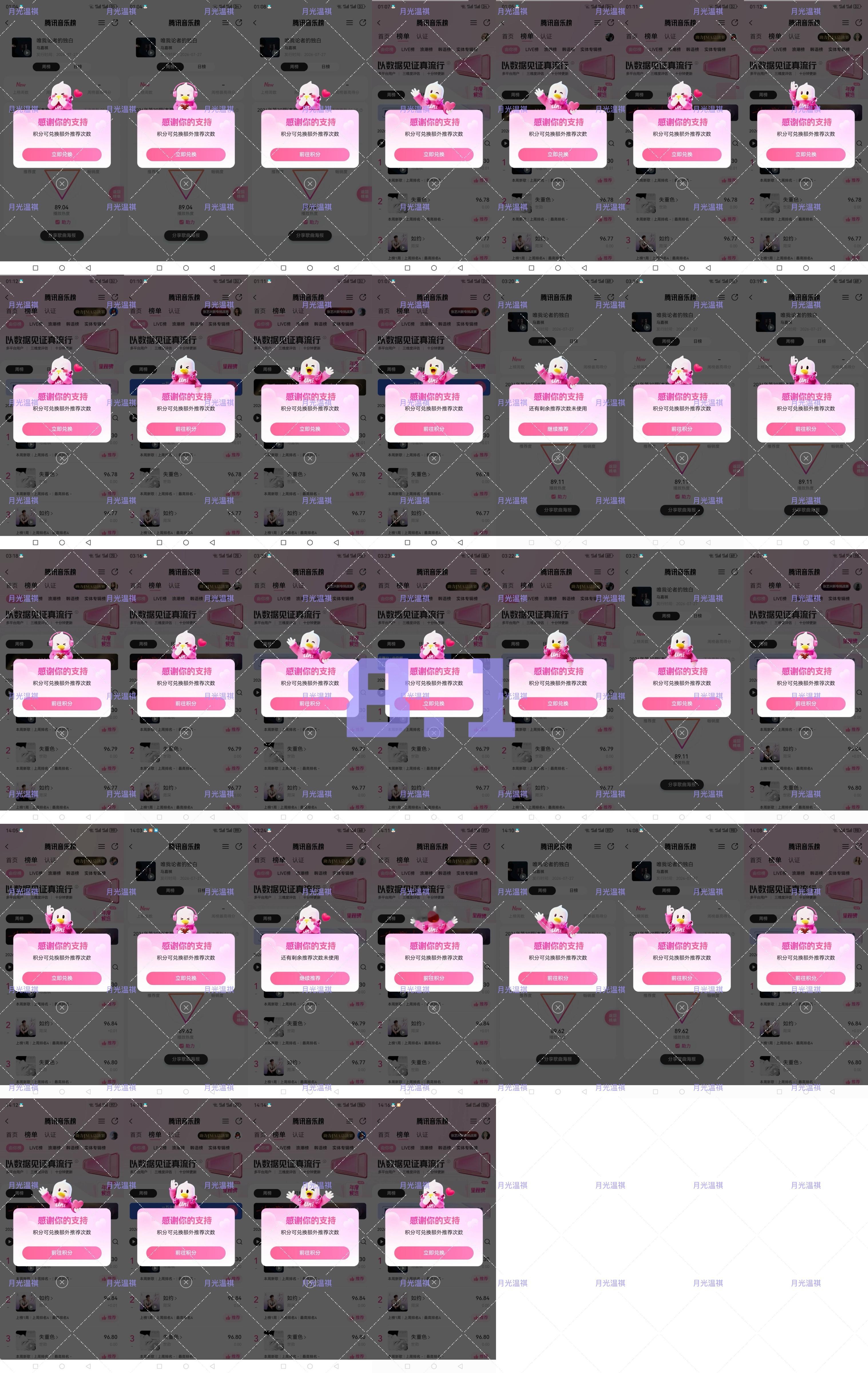 8.1《唯我论者的独白》积分  x118挂播  x24腾讯音乐由你榜唯我论者的独