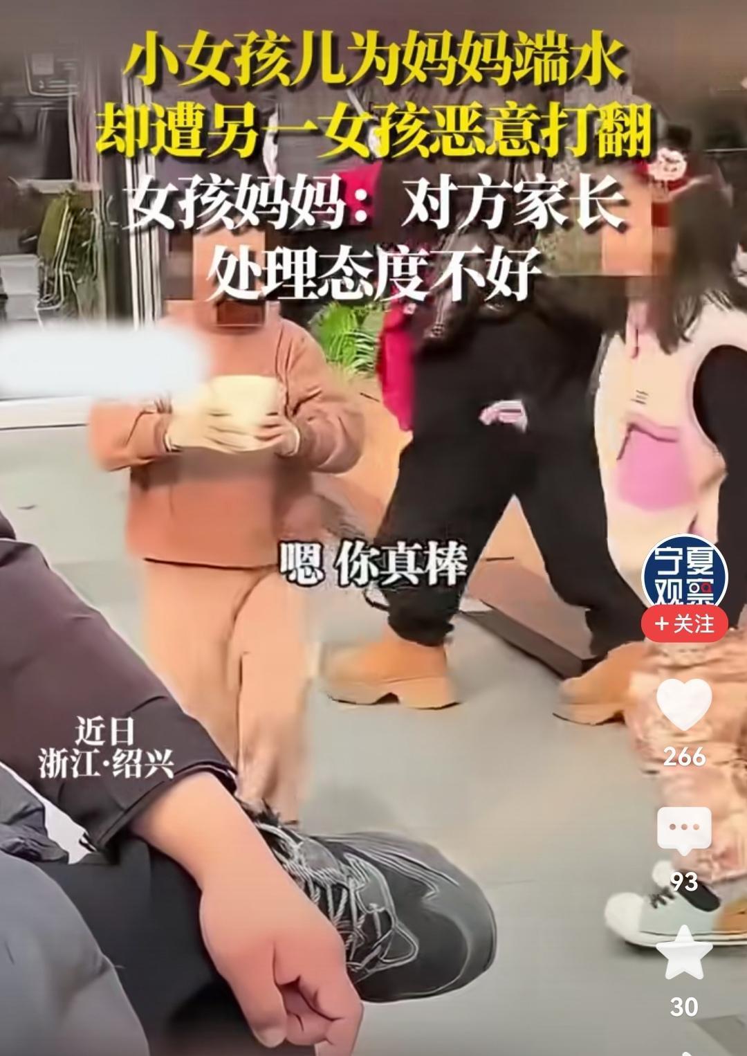 家长消极态度引热议为浙江绍兴这位"较真"的妈妈点赞！

妈妈利用社交场合有意培养