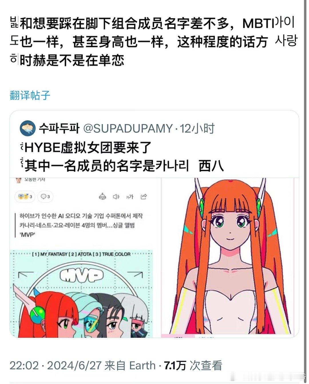 #hybe虚拟女爱豆名字#这就是吧[笑cry]#hybe虐恋aespa# ​​​