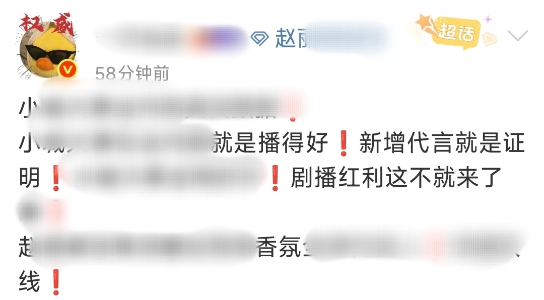 丽粉以前可不是这样说的吧？不是说不想要代言？现在居然只能用支线代言来狡辩证明剧不