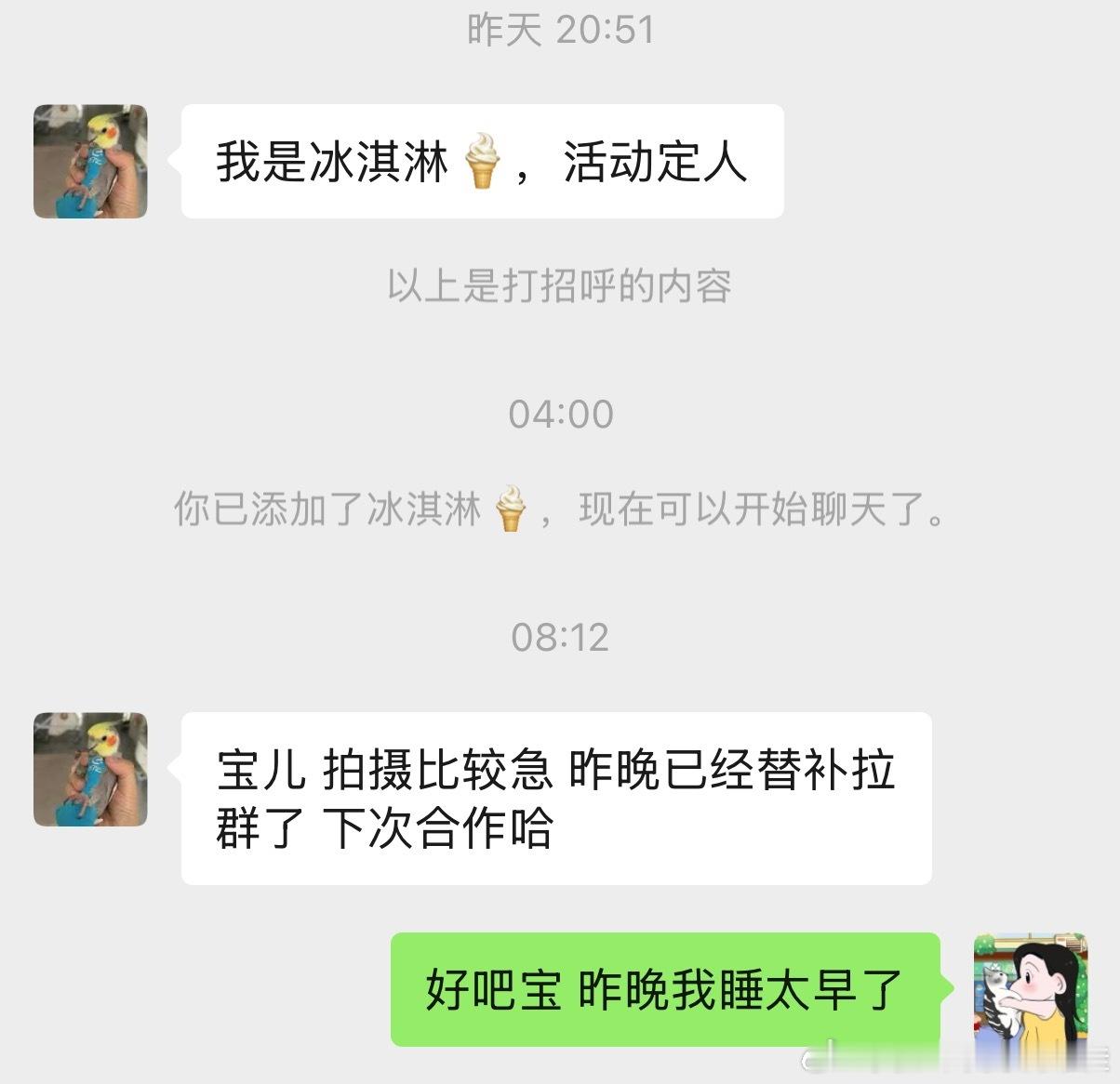 我收回早上那句“早起能做很多事情”早睡让我丢活丢拍摄[淡淡的] ​​​