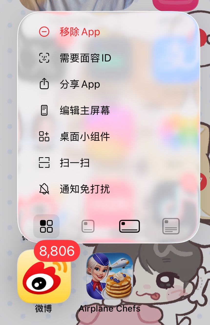 我不快乐了我要卸载微博了​​​