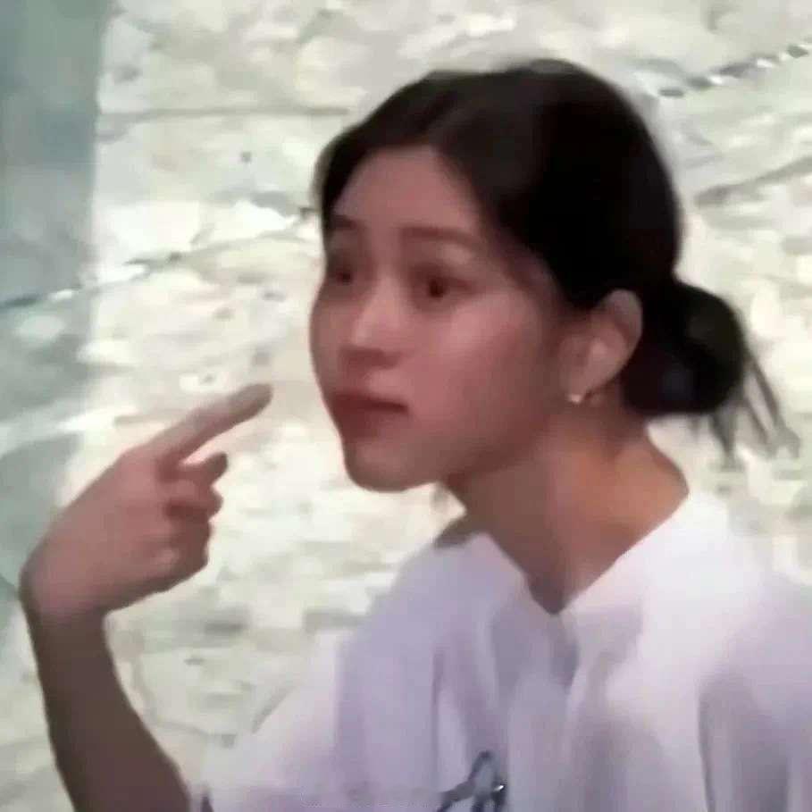 又我？ ​​​