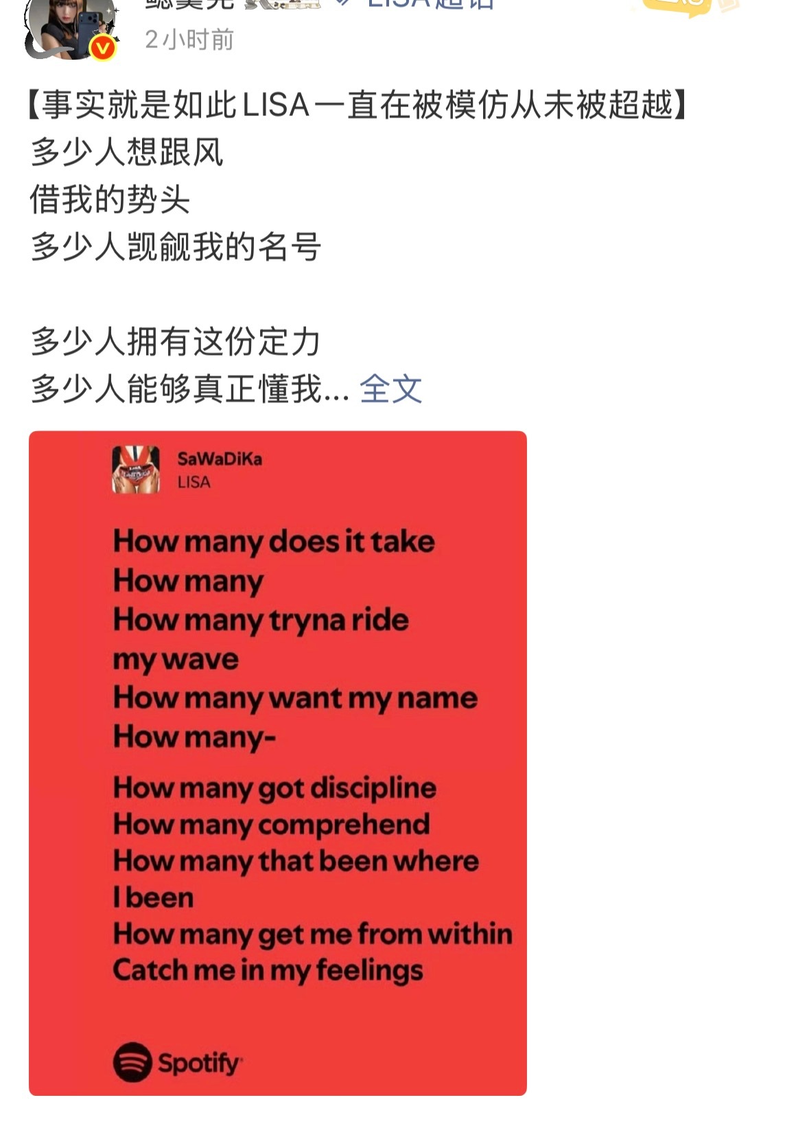 请问这首歌叫how many还是叫sawadika ​​​
