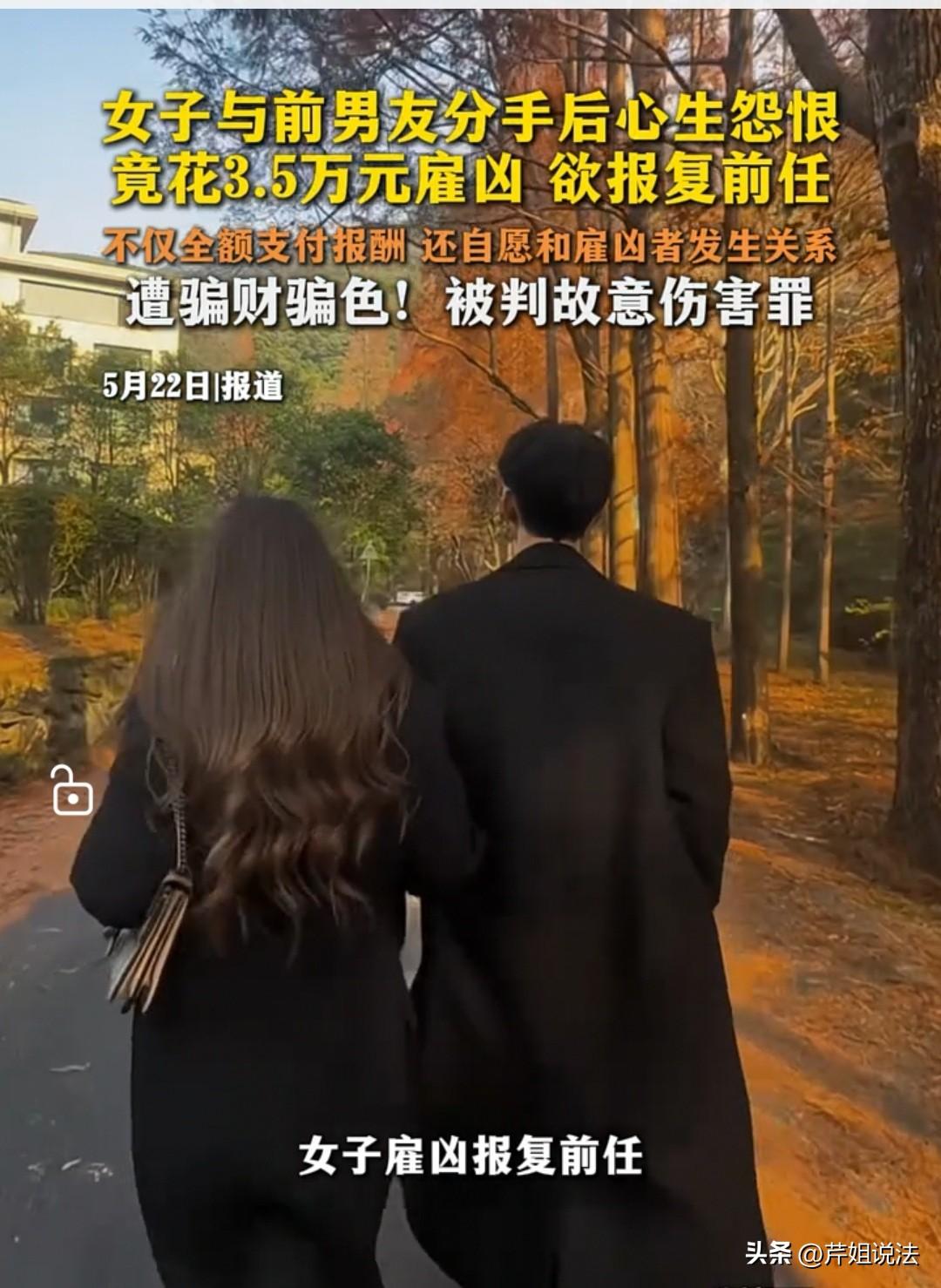深圳，女子在和前男友分手后，就在线上又遇到了另外一个男子，并让对方帮忙砍伤前男友