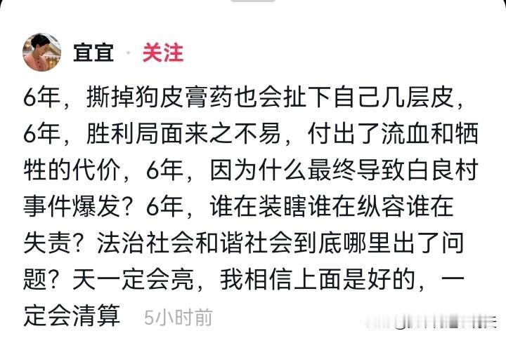 没人知道在与李雨禅恩怨纠葛的这6年，相宜独自吞下了多少委屈与泪水。也没人知道她总