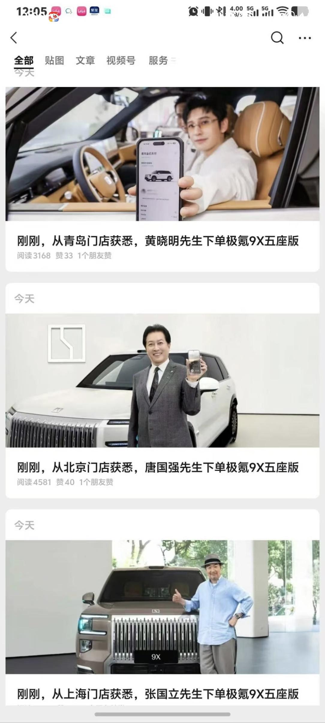 极氪9X，明星车主提车现状，“汉武帝”买了，“康熙”买了，“雍正”买了，谁不想开