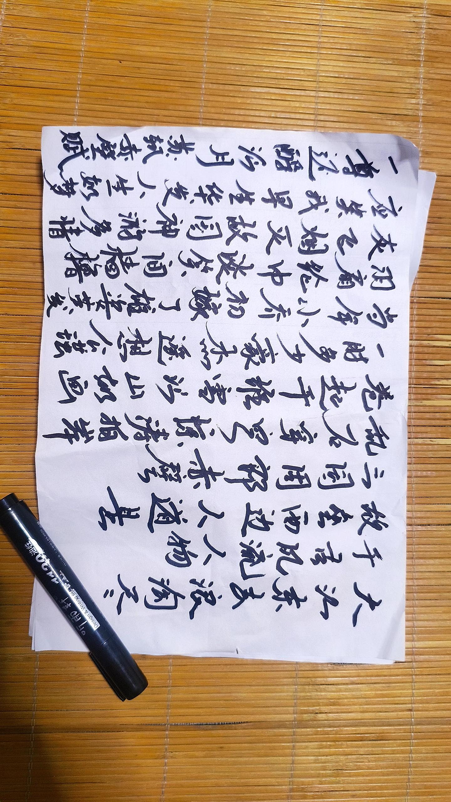 宋·苏轼《念奴娇·赤壁怀古》落款题错了