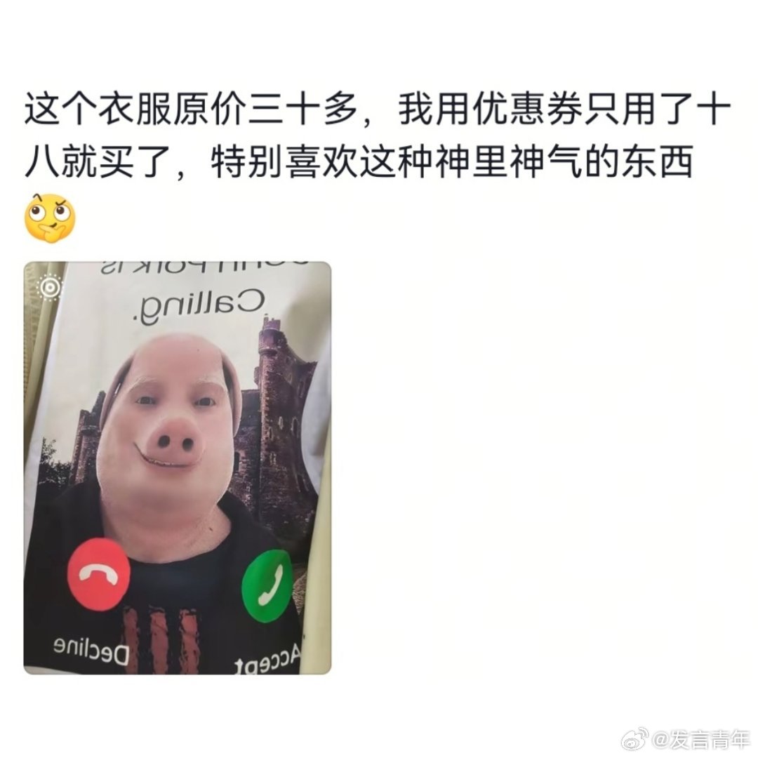 一有钱就买不必要的东西