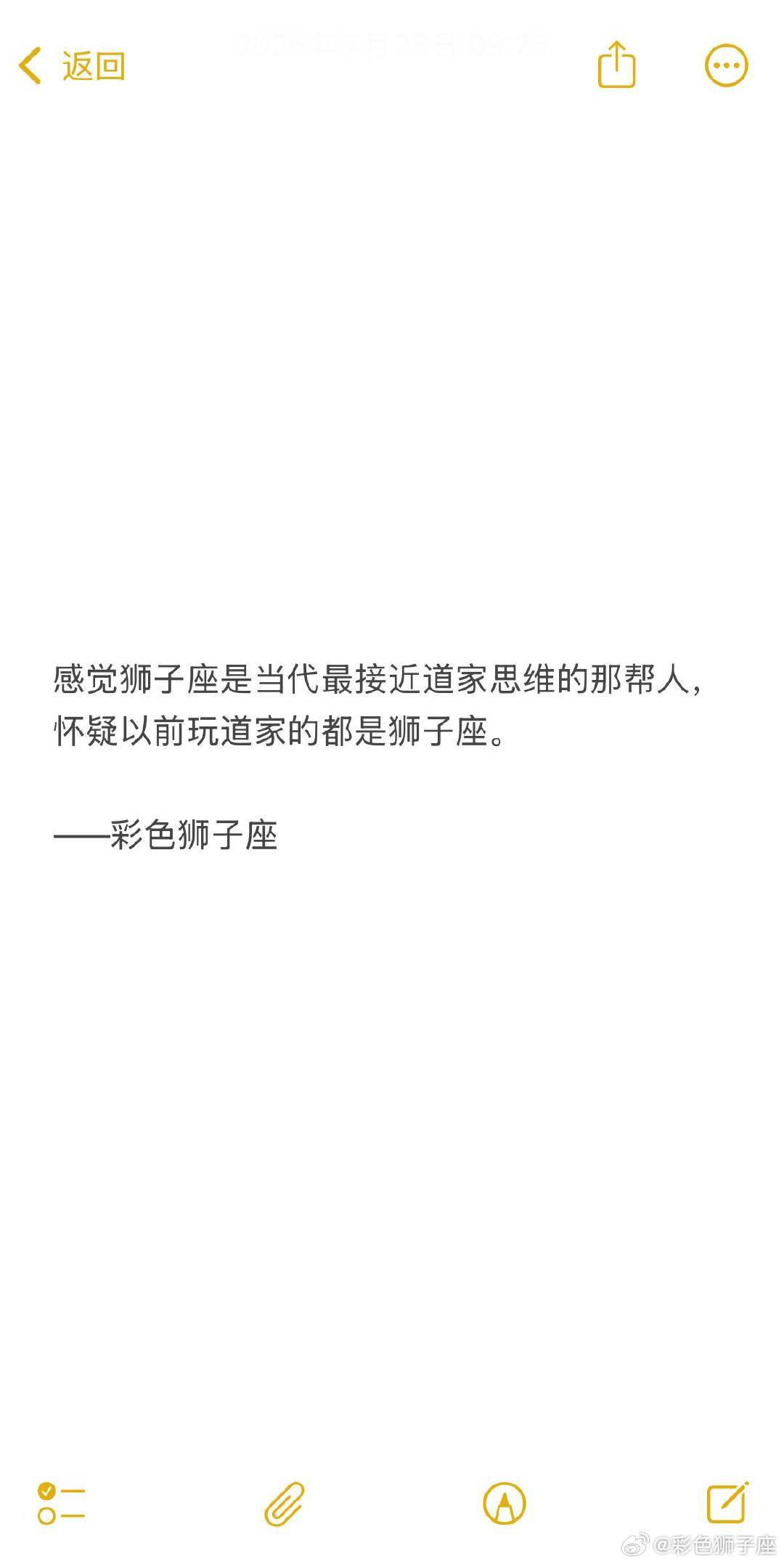 今年狮子座有没有感觉到，突然一下子就悟了，更专注于自己，大运来了。 