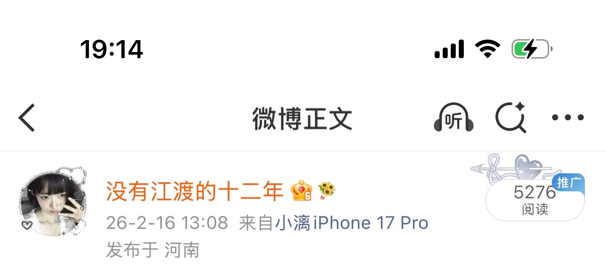 卧槽你们这群人是穷的手机都买不起了吗 手机都要造谣是叠纸买的咋那些造谣我收了叠纸