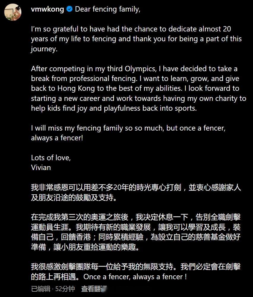 #江旻憓宣布结束全职击剑运动员生涯# 2024巴黎奥运会中国香港女子个人重剑金牌