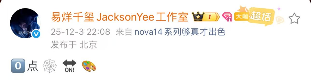 易烊千玺工作室零点emoji预告易烊千玺工作室emoji预告易烊千玺工作室零点e