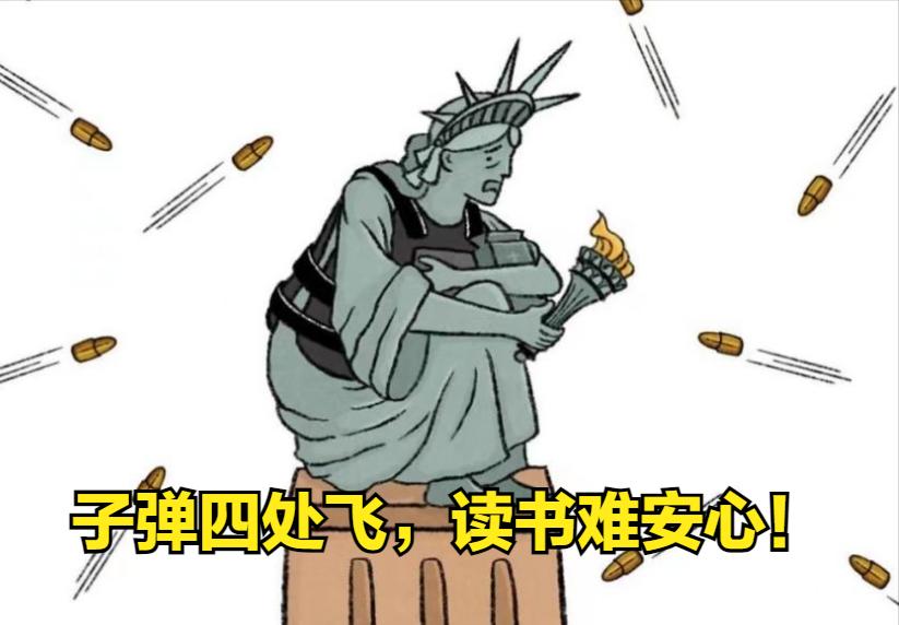 校园枪击案，美国还没有Enough is enough!

昨天，俄勒冈州一小学