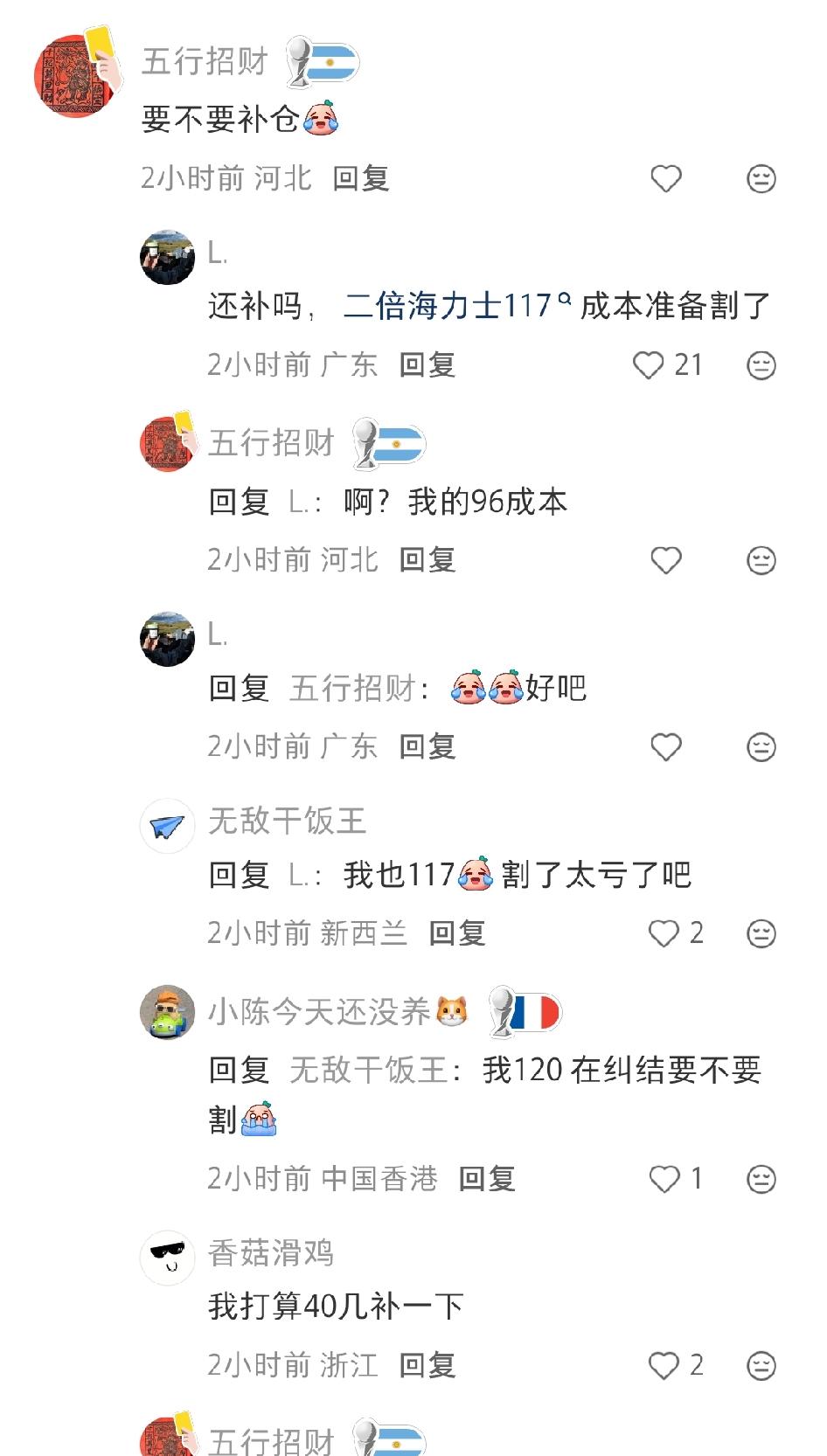 没想到真有这么多国人炒韩国股票，评论区真的给我看呆了。
一直以为大家都是看热闹的