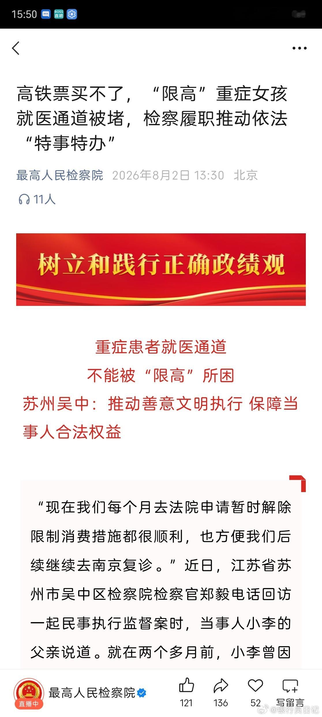 给老赖的服务就是：善意，文明，保障权益，特事特办那债权人的权益，怎么办？ 