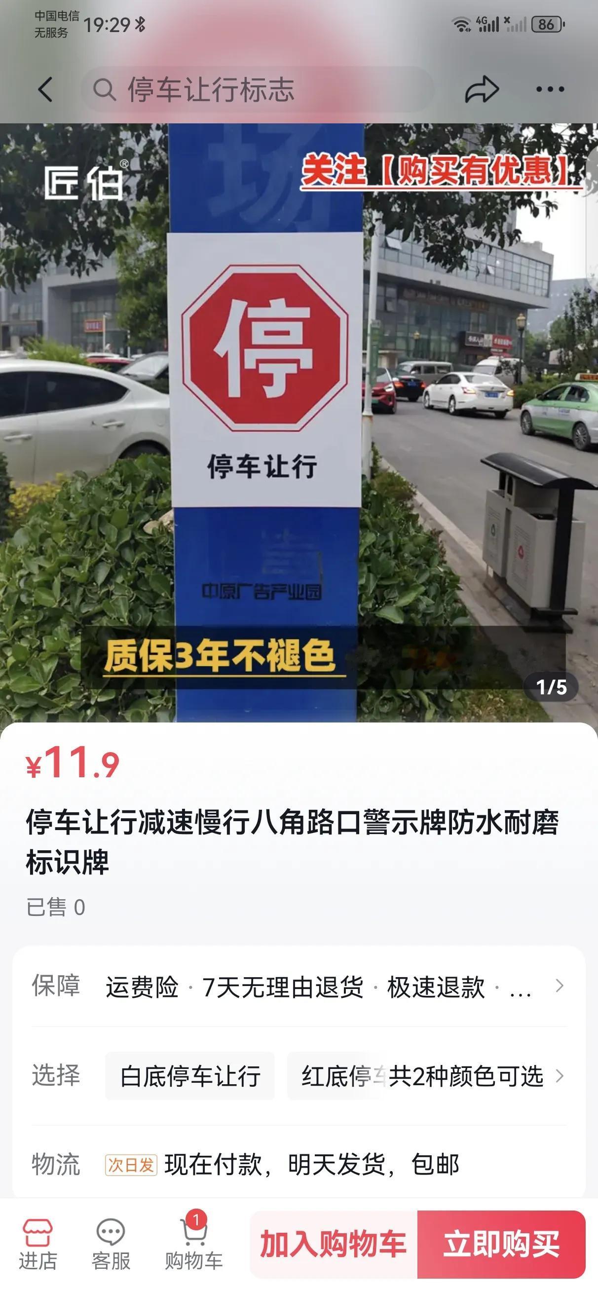 建议这类十字路口设立“停车让行”标志！
国外有些国家这种路口会有一个让行标志：即