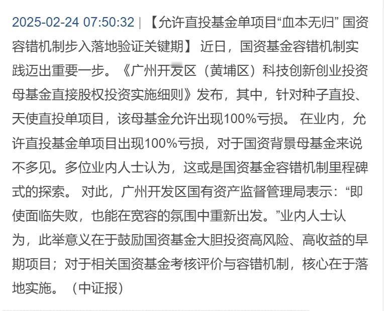 现在杭州六小龙让各地都垂涎欲滴了，能允许直投基金血本无归，这股洪荒之力一释放出来