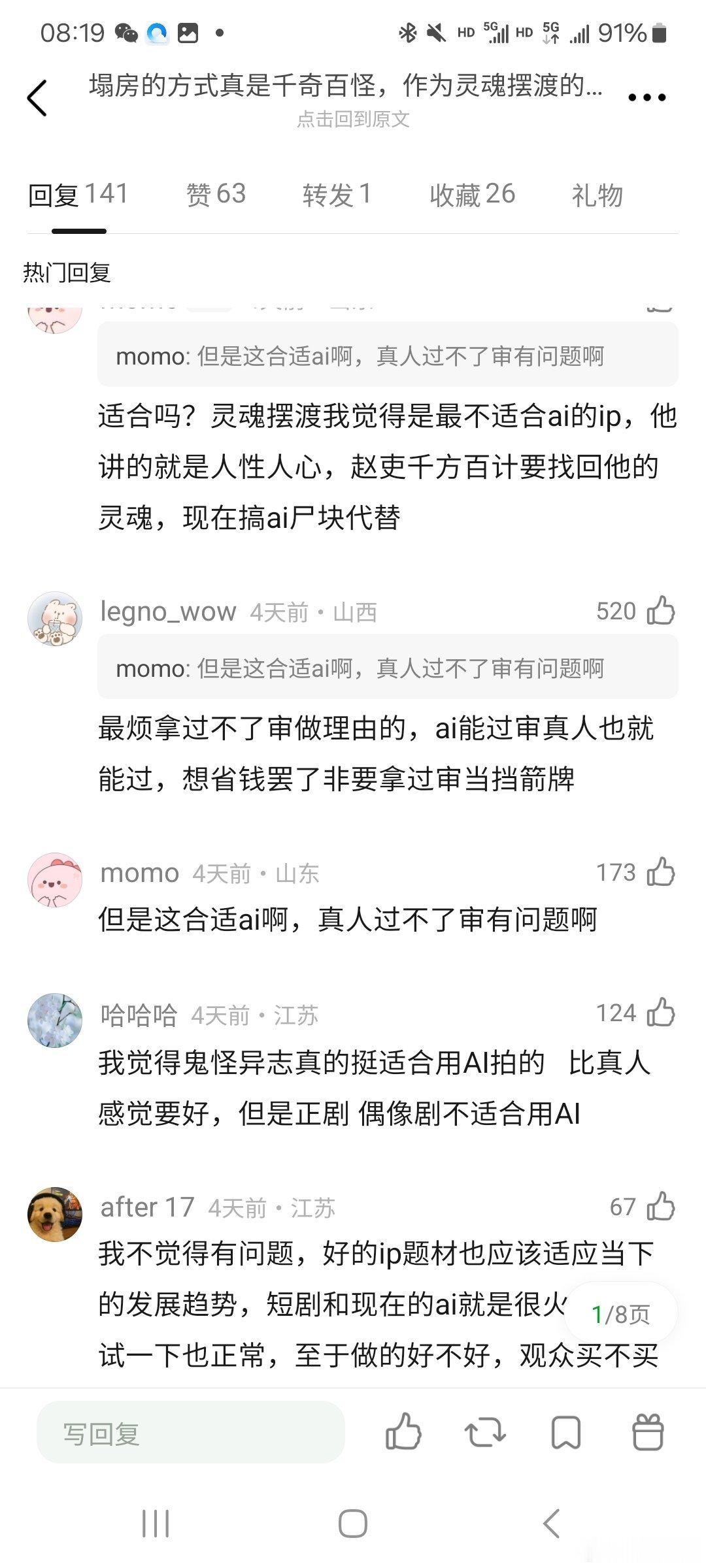 塌房的方式真是千奇百怪，作为灵魂摆渡的老粉感觉被背刺了，现在无比厌恶郭靖宇 