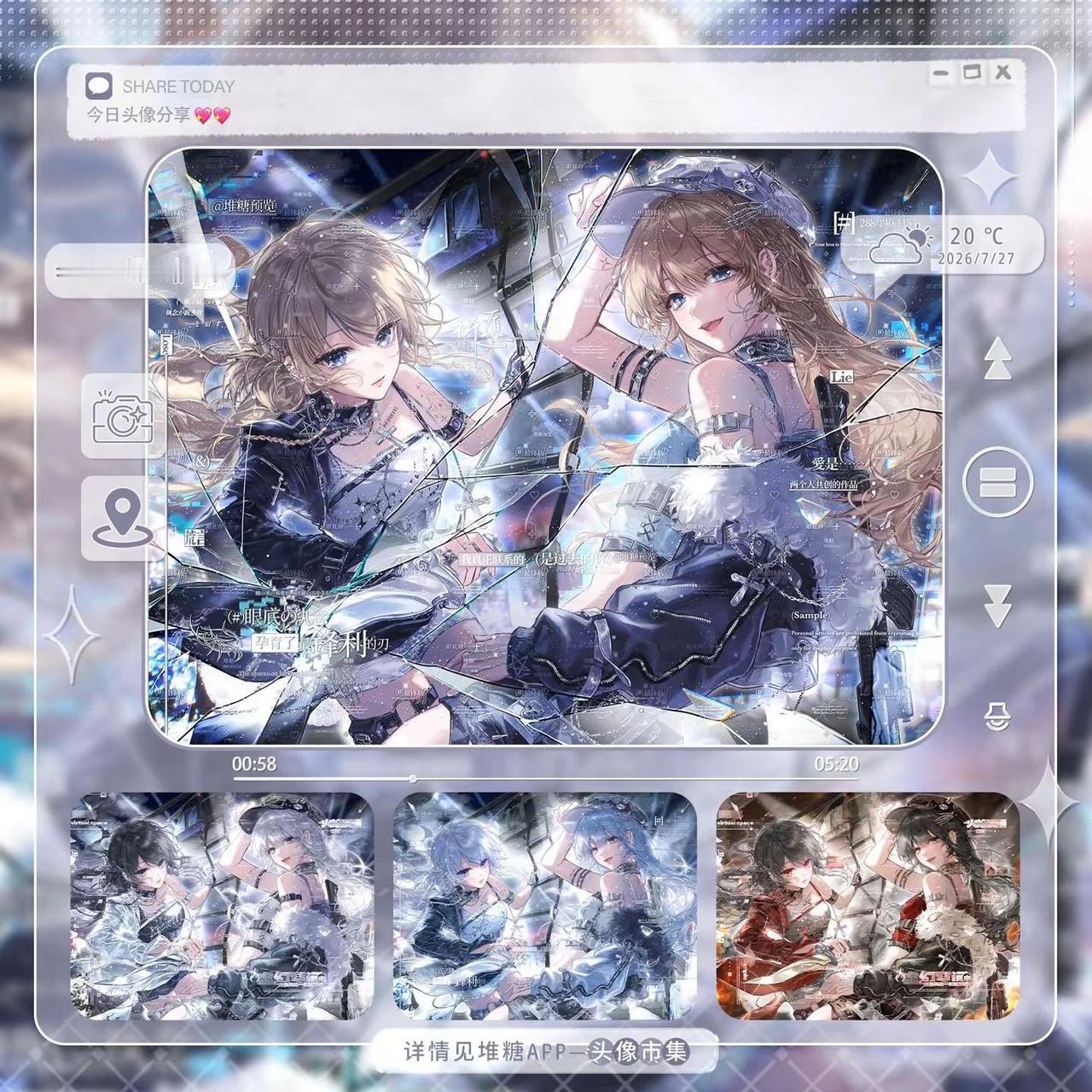@堆糖原创市集